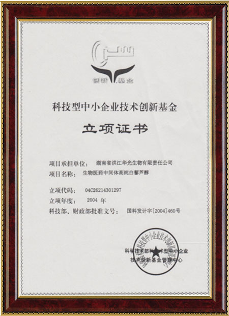 怀化硫代乙酸生产,湖南医药中间体厂家,星空网页版登录入口